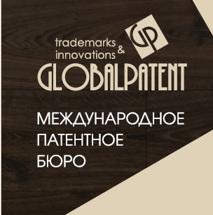 ГлобалПатент патентное бюро - Город Суздаль gp_new.png